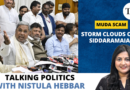 Watch: MUDA scam: Storm clouds over Siddaramaiah