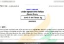 Bhartiya Pashupalan Nigam Hiring For Various Posts, Monthly Salary Up To Rs 75,000