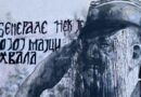 Former Bosnian Serb general Ratko Mladic convicted of genocide dies